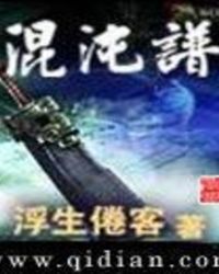 混沌谱