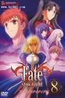 Fate　Stay　Night