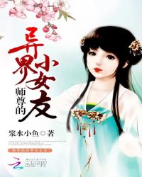 师尊的异界小女友