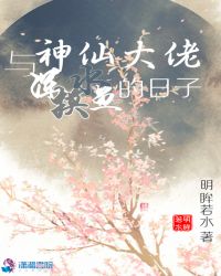 与神仙大佬浑水摸鱼的日子