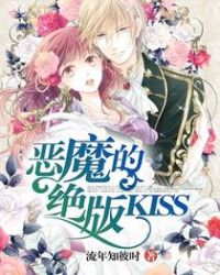 恶魔的绝版KISS