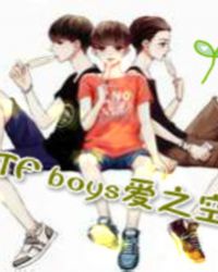 tfboys爱之空