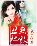 丑妃无敌