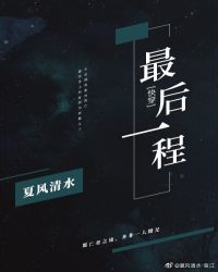 最后一程[快穿]