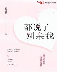 缄默无言：三少，别来无恙