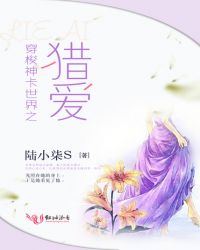 穿梭神卡世界之猎爱