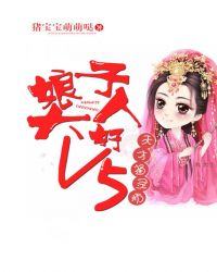 天才通灵师：娘子大人好v5