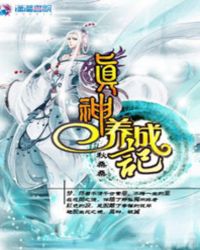 魔帝邪宠：逆天神妃修灵记