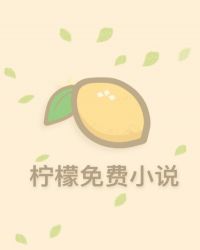 误惹偏执帝少：宝贝儿，别闹