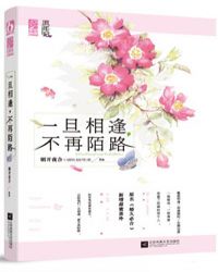 婚久必合