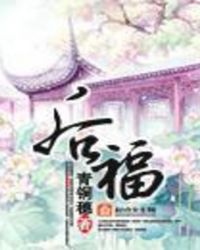 后福