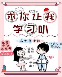 休想妨碍我学习！[穿书]