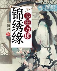 农门喜事：将军，种田去