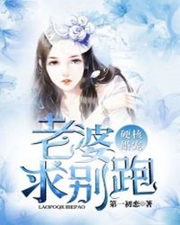 硬核婚宠：老婆，求别跑！