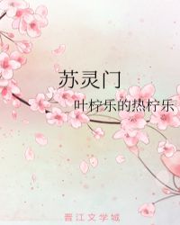 苏灵门