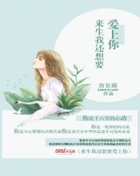 我的花兮姑娘