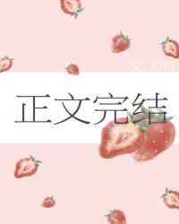 咬一口她的甜