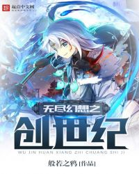 无尽幻想之创世纪