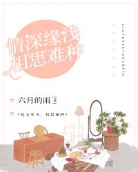 婚浅情深：总裁追爱千千结