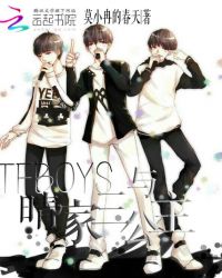 TFBOYS与晴家三公主