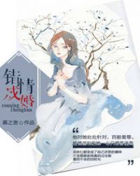 错情成婚