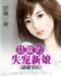 逼婚契约：总裁的下堂新娘