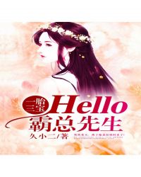 一胎三宝：hello，霸总先生