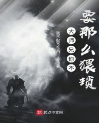 无敌的大师兄