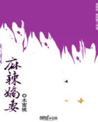 重生望族：麻辣嫡妻