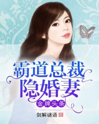 金牌头条：霸道总裁隐婚妻