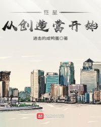 巨星从创造营开始