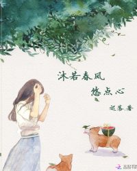 沐若春风悠点心