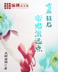 帝君滚远点