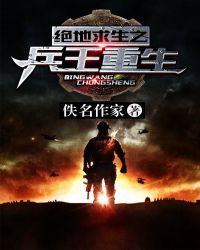 绝地求生之兵王重生