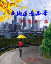 赤地正是雨季