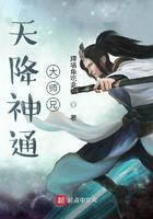 《天降神通大师兄》