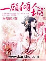 创世神是怎样练成的