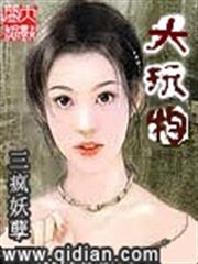 婚色撩人：狼性总裁轻点爱